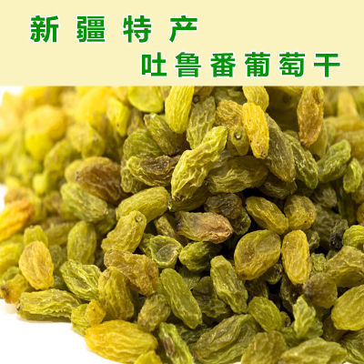 130683/葡萄干新疆正宗商用直销整箱特级无籽路绿香妃无核白树上黄葡萄干