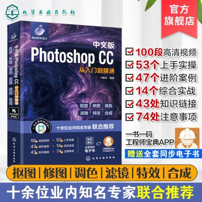 ���ڲ��������İ�Photoshop CC�����ŵ���ͨ �°�Photoshop��ȫ��ѧһ��ͨ P 35Ԫ