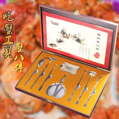 蟹八件 吃螃蟹的工具 新款螃蟹套装 大闸蟹必备 专业蟹工具不锈钢
