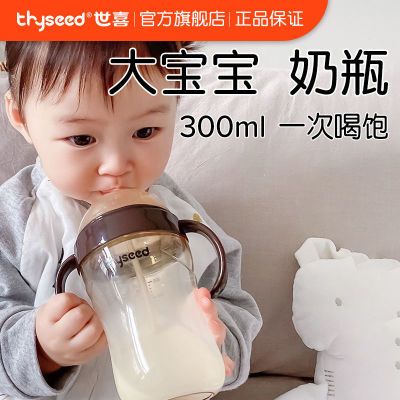 世喜大奶瓶PPSU耐摔杯新生婴儿断奶神器仿母乳300ML  无手柄款