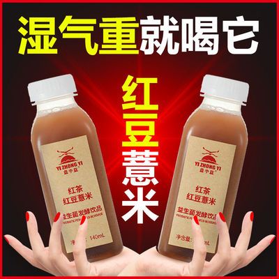 132030/祛湿茶体内除湿气重口臭茶养生茶湿气重益中益发酵饮品4瓶装