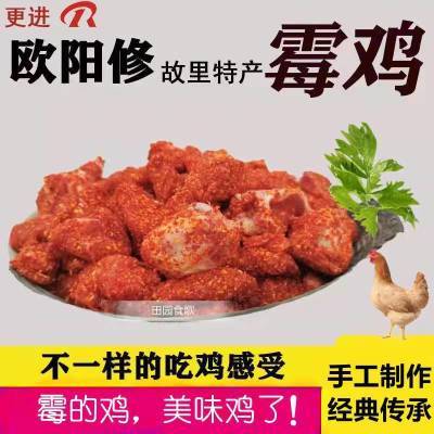 香辣霉鸡江西吉安永丰特产香辣鲜香下饭菜手工腌制鸡肉鸡块散养鸡