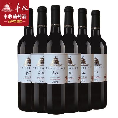丰收 干红葡萄酒 红酒 赤霞珠15年树龄酿造750ml 12°红酒