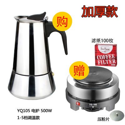 加厚摩卡壶不锈钢咖啡壶家用煮咖啡手冲咖啡壶电热炉电磁炉可用