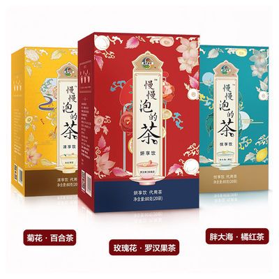 2合慢严舒柠慢慢泡的茶菊花胖大海罗汉果玫瑰花养生熬夜茶润喉