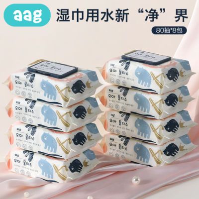 175689/BABYCARE旗下aag婴儿手口专用湿巾幼儿新生宝宝带盖大包装80抽*6