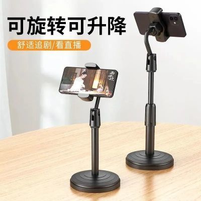120184/网红手机支架桌面可升降网红直播视频拍照自拍神器多功能懒人通用
