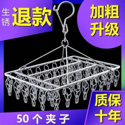 加粗晾衣架多夹不锈钢衣架晾晒袜子衣服儿童多功能防风晒袜架挂钩