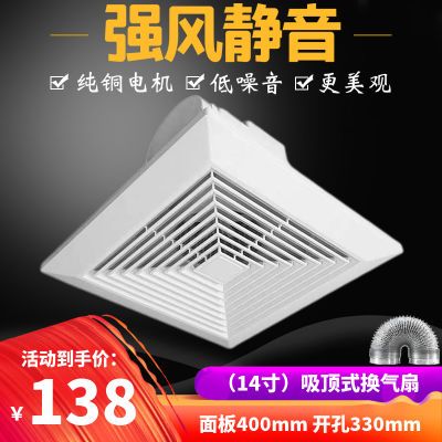 集成吊顶换气扇14寸厨房天花板排气扇吸顶强力排风扇卫生间330mm