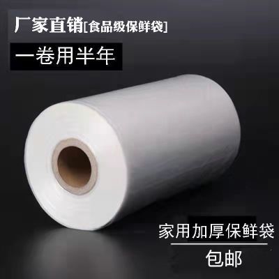 一卷2斤家用加厚食品保鲜袋pe食品级超市专用撕拉大中小号连卷袋