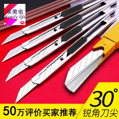 不锈钢美工刀金属裁纸刀刻刀加厚刀片小号雕刻刀拆快递小刀壁纸刀【3月8日发完】