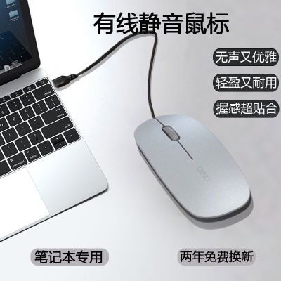 149034/联想华硕笔记本鼠标有线无声usb滑静音办公台式电脑华为苹果通用