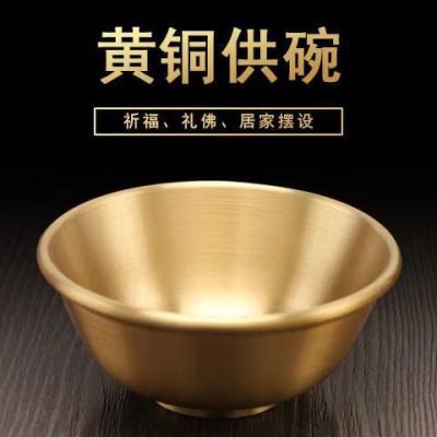 黄铜碗加厚饭碗家用铜器体内缺铜补铜纯铜餐具铜筷子/勺子工艺品