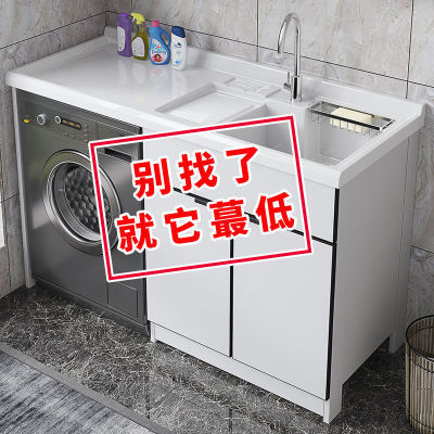 现代洗衣柜阳台滚筒洗衣机一体柜洗手盆柜组合洗衣池带搓衣板定制