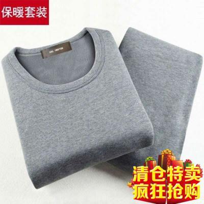 140596/换季促销抓绒保暖内衣加绒加厚防寒自热运动打底秋衣线裤青老年透