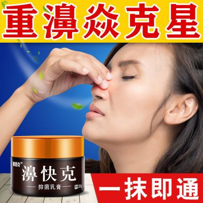 121645/鹅不食草鼻炎膏特效鼻窦炎鼻甲肥大洗鼻器鼻塞流鼻涕过敏性鼻息肉