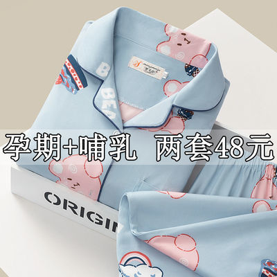 180787/月子服春夏季薄款产后喂奶哺乳衣薄款透气春秋产妇孕妇睡衣女套装