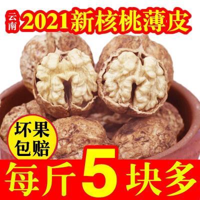 130817/云南古树2021新货纸皮麻核桃云南孕妇专用正宗保山纸皮核桃