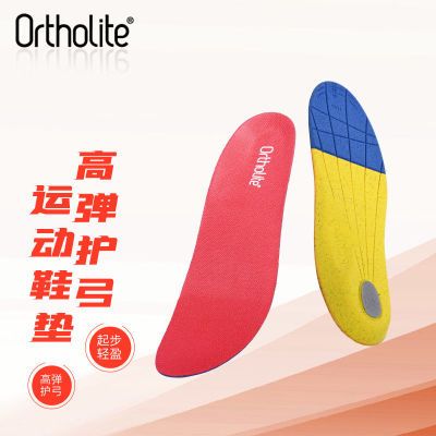 ORTHOLITE【0611】足弓鞋垫久站护弓足弓支撑舒适防臭透气减震