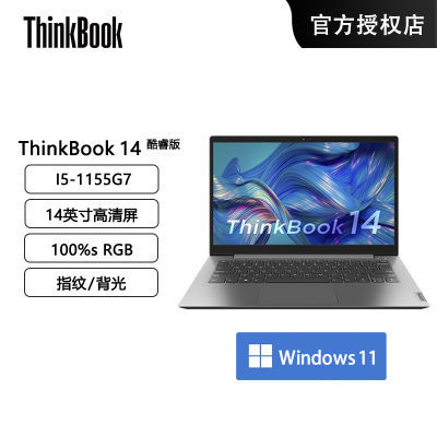 联想ThinkBook 14 11代酷睿0SCD 14英寸i5轻薄笔记本电脑Win11