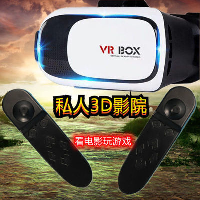 VR眼镜3D眼镜虚拟现实VR头盔头戴式3D电影VR游戏手柄蓝
