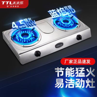 126152/太太乐煤气灶家用猛火燃气灶双灶头台式天然气灶节能液化气灶具