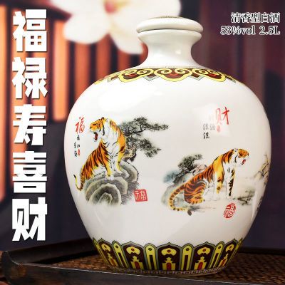 130508/汾酒产地杏花村白酒礼盒装礼品酒53度2500ml生肖虎酒高度原浆酒