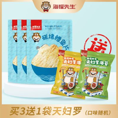 132366/【满三送赠品】海狸先生碳烤鳕鱼片烤鱼片小鱼干小零食58g*1袋