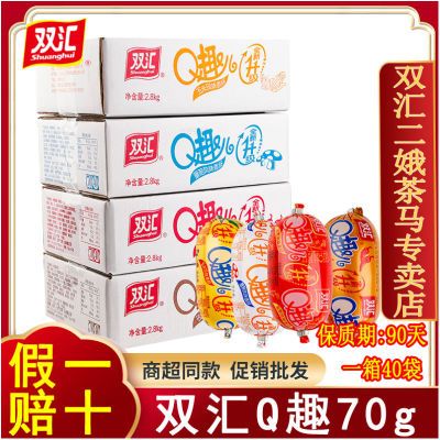 双汇Q趣70g*40支整箱香辣玉米孜然蘑菇风味香肠零食