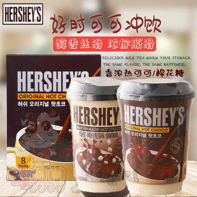 Hersheys好时可可粉热饮棉花糖巧克力粉袋杯装原味冲饮泡