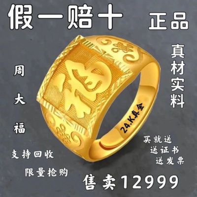 131229/正品千足99纯真金色戒指男可调节四方来99招财霸气指环送父亲礼物