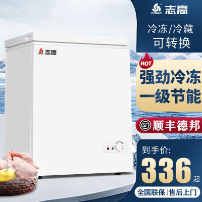130208/志高小冰柜家用小型商用冷冻冷藏大容量省电迷你二人无霜特价冰箱