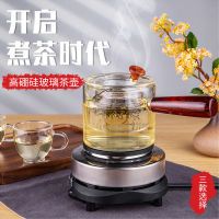 罐罐茶侧把茶壶玻璃煮茶器电陶炉泡茶壶单壶套装养生壶办公室小型