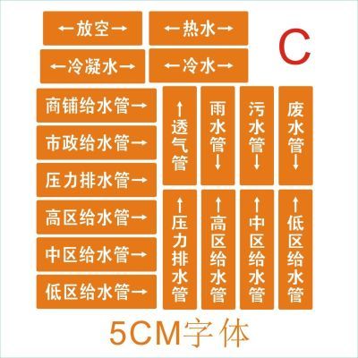 定制消火栓消防泵喷字板水管道喷字牌消防喷淋管道镂空喷漆模板