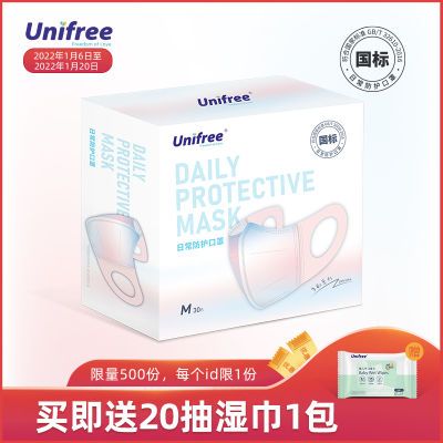 UNIFREE一次性口罩3d立体防护成人口鼻罩30只盒装