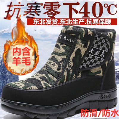 雪地靴男冬季户外保暖防滑厚底防水东北大棉加绒巨厚短筒雪地棉鞋