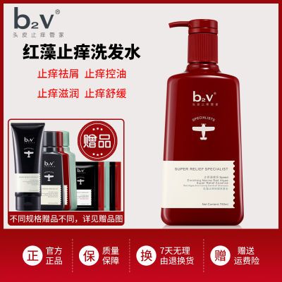 b2v洗发水红藻止痒去屑控油滋润舒缓透明无硅油洗头膏持久清爽