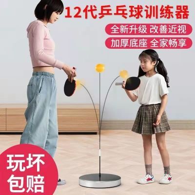 乒乓球训练器自练器儿童玩具益智亲子专注力成人学生对打抖音同款