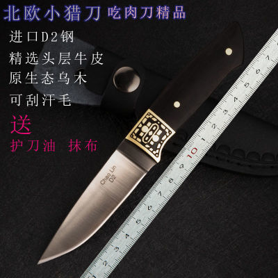 乌木手柄最新款d2钢刀手工刀手把肉刀加厚高档小刀藏族刀高硬度