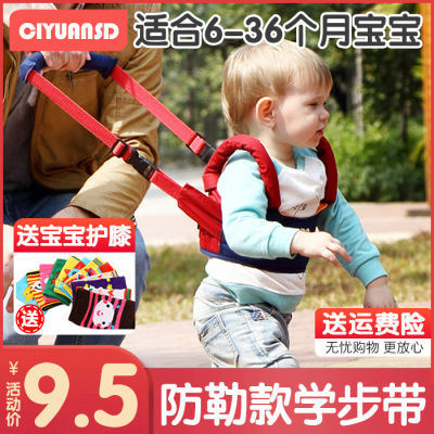 187289/宝宝学步带夏季透气防勒婴幼儿学走路护腰儿童防摔神器幼儿牵引绳
