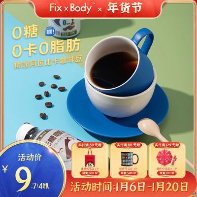 旺旺咖啡 FixXBody饮品美式无糖黑咖啡饮料250mL*4瓶 0卡0脂0糖