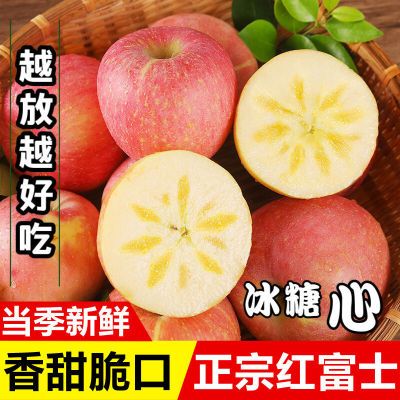 新年夜苹果水果新鲜当季整箱5斤山西红富士应季苹果脆甜丑苹果