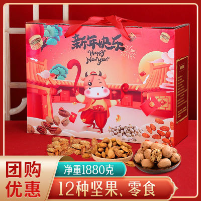 130929/坚果干果零食混合礼盒装年货大礼包春节过年食品年货置办团购送礼