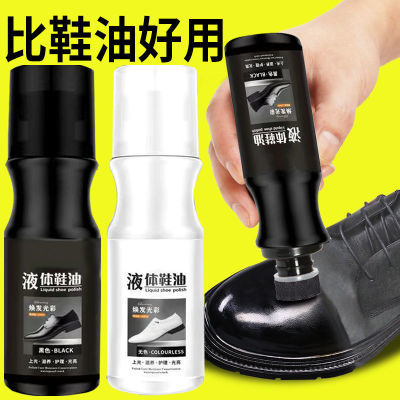 黑色鞋油液体无色透明多功能真皮皮鞋保养油懒人刷鞋一体擦鞋神器