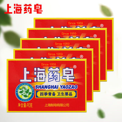 123214/上海药皂硫磺皂老牌国货肥皂祛痘除螨香皂洗脸沐浴肥皂透明皂