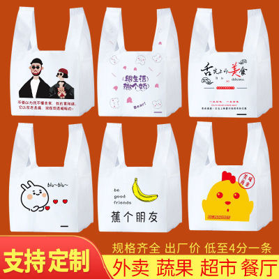 卡通外卖打包袋食品塑料袋一次性手提方便袋餐饮袋子定制印刷logo