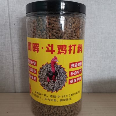 斗鸡打料斗鸡专用提性料增红增旺斗鸡中药丸增加体力高蛋白喂斗鸡