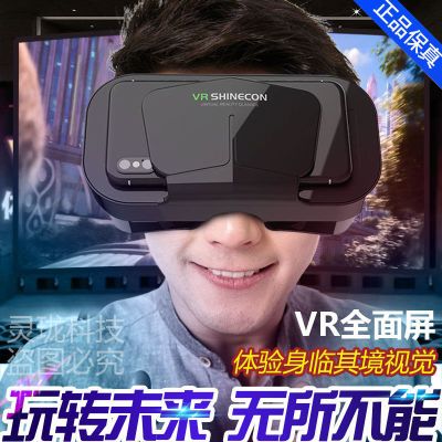 2024年新款VR眼镜虚拟现实大屏手机3D眼镜智能游戏头盔式爱奇艺VR