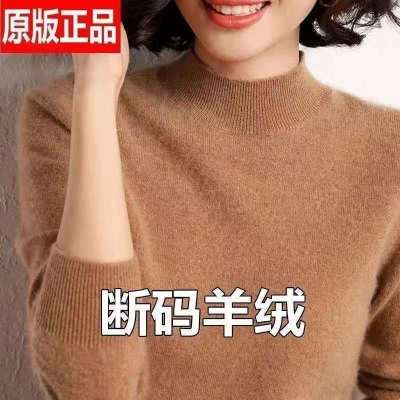128813/清仓】春秋季羊毛衫女纯色半高领羊绒衫薄款大码宽松打底衫毛衣女