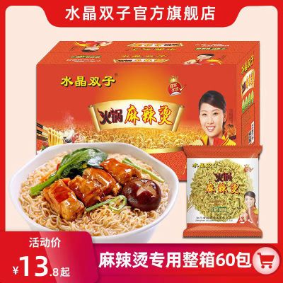 127836/【冠军优选】【非油炸】Q弹方便面麻辣烫早餐拌面速食宿舍配调料